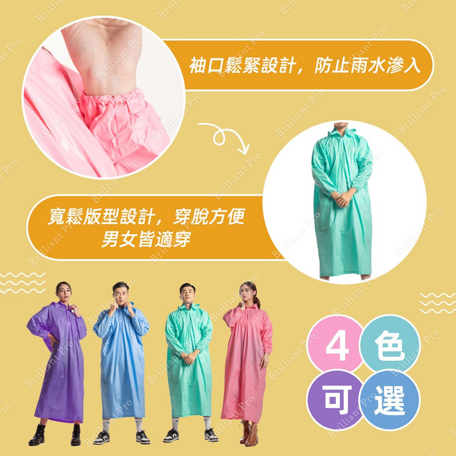 F3E2 水漾PVC太空雨衣 隱藏帽鬆緊袖口 男女通用寬鬆設計 防水透氣四色可選