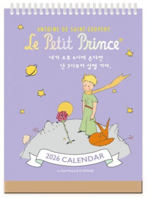 어린왕자 네가 4시에 온다면 난 3시부터 설렐 거야 미니 탁상달력(세로형)(2026), 어린왕자 네가 4시에 온다면 난 3시부터 설렐 거야.., 북엔 편집부(저), 북엔, 편집부 저