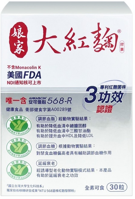 娘家 大紅麴, 1個, 單盒