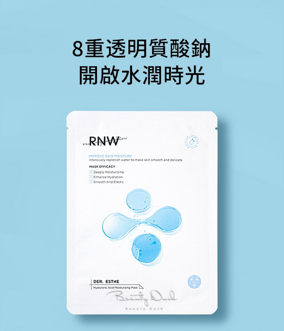RNW 補水面膜 28ml (盒裝), 1個, 單片