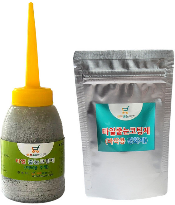 매직스토리 바닥용 홀로그램실버펄 100g 무지개빛반짝이줄눈 폴리우레아 업체용 초보용 셀프줄눈보수용, 1개