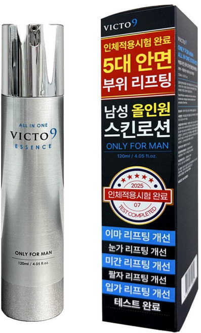 남성 올인원 스킨로션 주름/리프팅 빅토나인 남성 화장품, 1개, 120ml