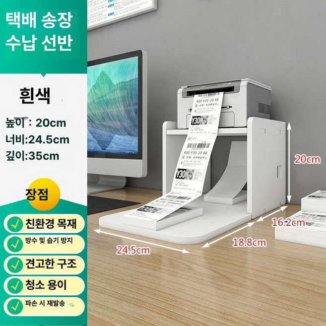 택배송장 거치대 2단 선반 용지 영수증 서류 다이어리, 1단, 1단 크림화이트 02