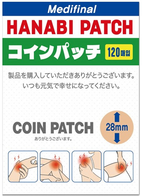 하나비 동전패치, 120매입, 1개