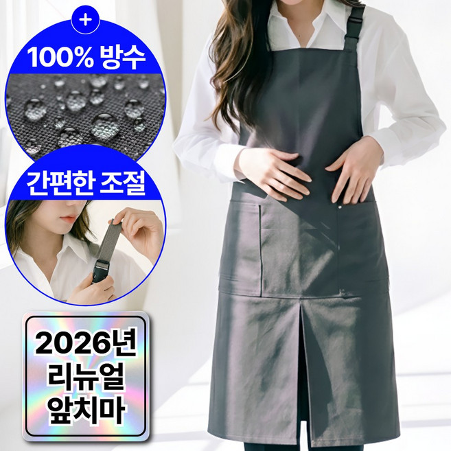 라파노 길이조절 빅사이즈 포켓 방수 버클형 앞트임 카페 앞치마, 스톤 그레이, 1개