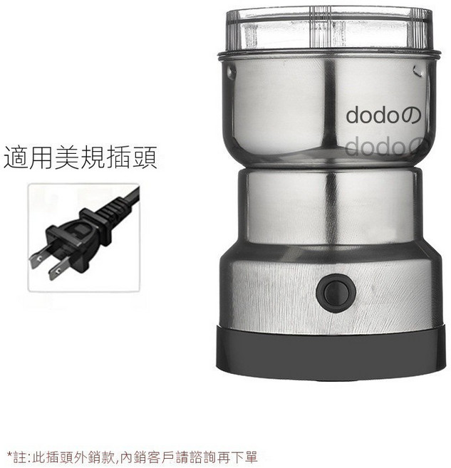 dodo 電動研磨機 300ML家用容量 細緻研磨, 110V【灰色】