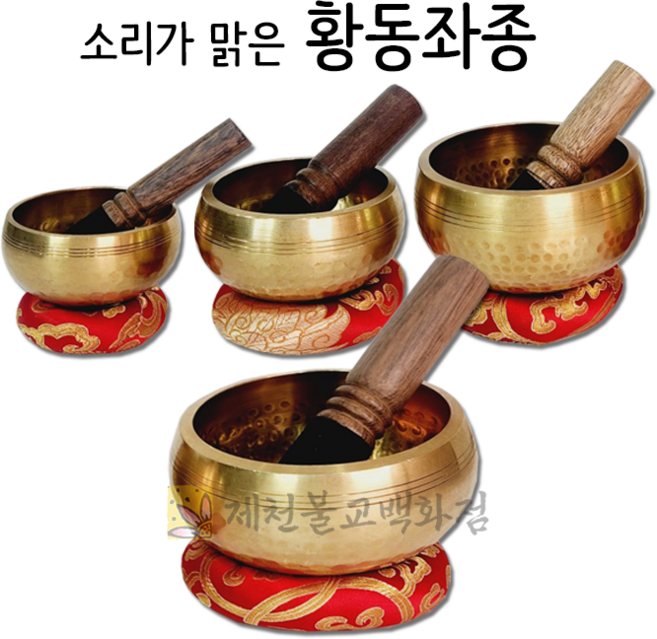 황동좌종 요가 명상 법회 싱잉볼 (8cm), 단품, 1개