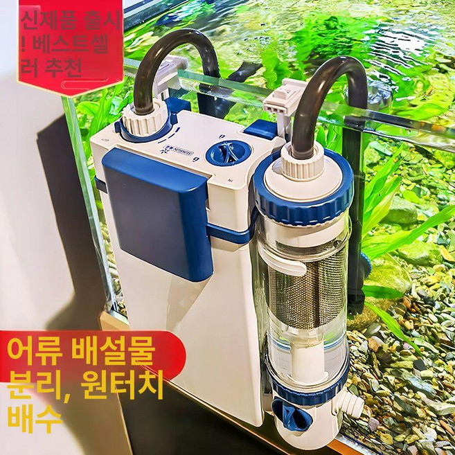 구피집똥기 어항여과기설치 걸이식여과기수류 여과기 걸이식, 1개