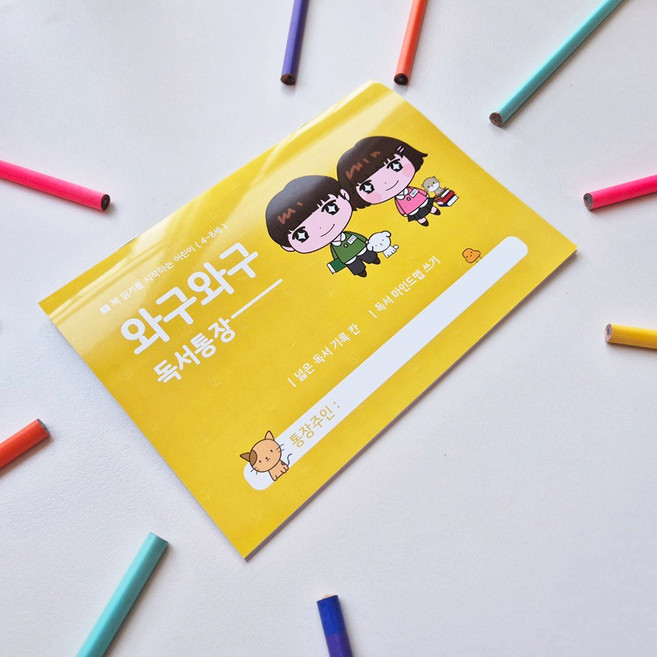 초등 유아 독서통장 유치원 어린이 독서기록장 독서노트, 1개, 노랑