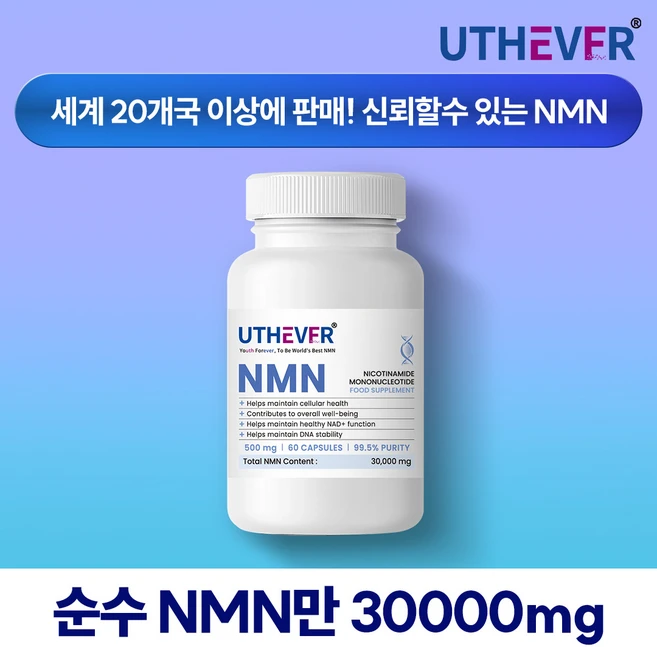 NMN 500mg 60캡슐 1병(2개월분) UTHEVER 고순도 99%(총 30 000mg), 1개, 60정 - 쿠팡