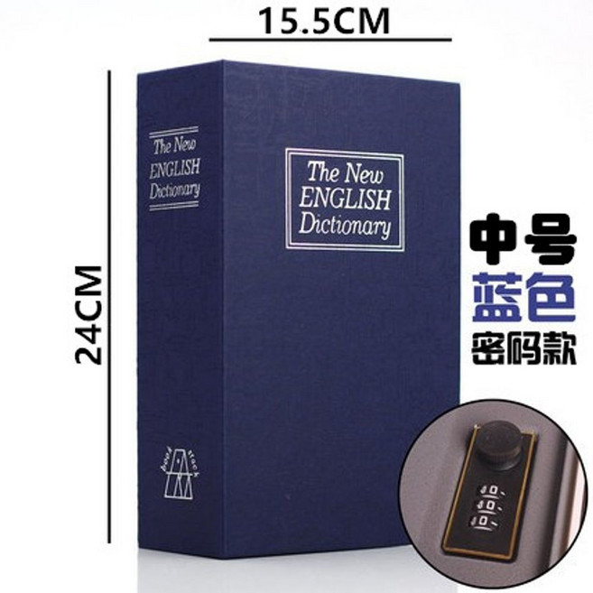 디지털 소형금고 현금 금고 미니 개인 스마트 보관함 비밀 사무실 가정용 돈통 책꽂이 위장, M/코드/블루