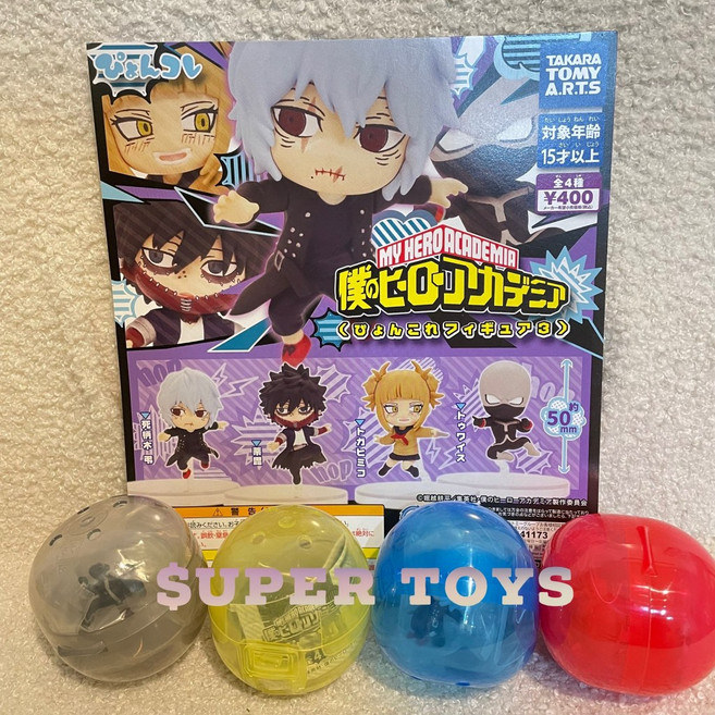 T-Arts 我的英雄學院 ぴよこれフィギュア3 扭蛋 轉蛋, 1個