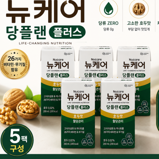 뉴케어 당플랜 플러스 호두맛 200ml 당뇨환자용 영양 보충 음료조제식품 고단백질 식이섬유 비타민 무기질 당류 0 g인 균형 양양식 영양조제식품 부모님 영양식 환자 영양식, 5개