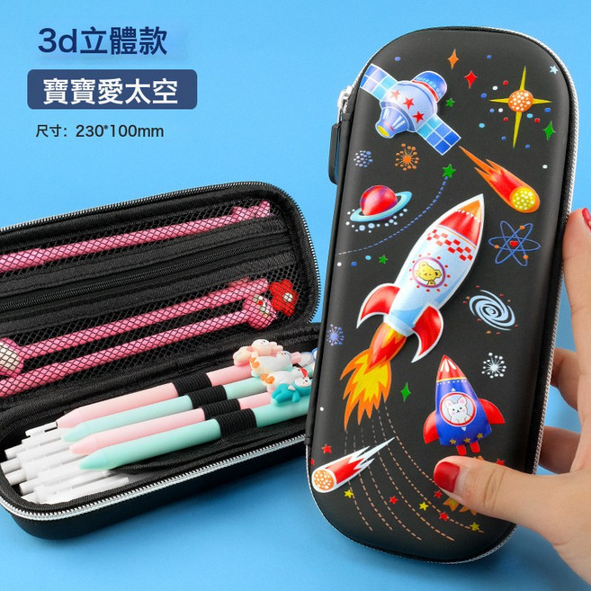 小學生卡通EVA文具盒3D立體鉛筆盒可愛卡通創意兒童多功能鉛筆袋, 1個, 3D寶寶愛太空:如圖