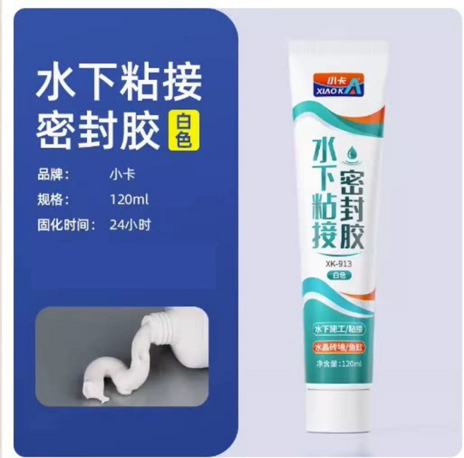 수족관 전용 실리콘 어항 누수 보수 수중 접착제 유리 타일 실란트 1_화이트 120ml x1 수중 접착제, 1개