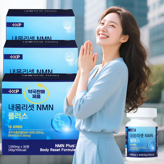 [믿을수있는 약국판매제품] 세포건강 내몸리셋 NMN플러스 MNM영양제 호모유래 스페르미딘 케르세틴 30정X3, 3개, 30g