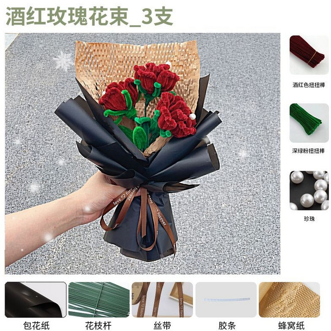 DIY扭扭棒向日葵材料包 - 自製花束 生日/母親節/情人節禮物 (新竹出貨), 1個, 酒紅玫瑰花【3支材料包+Led灯】