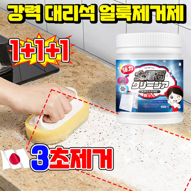 [초강력] 1+1/2+2 강력 오염 제거 대리석 크리너 파우더 대리석 얼룩제거제 욕실 주방 상판 조리대 심층 얼룩 스테인 세정 인조대리석 세척제 타일 싱크대 클리너 대용량, 3개, 280ml