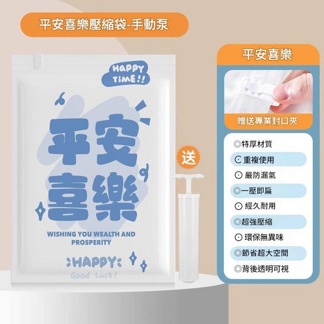 Nice Day 貓貓頭小狗 真空壓縮收納袋 贈送封口夾, 平安喜樂 手動抽氣泵套裝 組合推薦 2超大 2特大 2大 2中, 1套