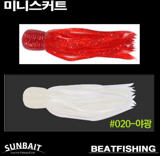 [비트피싱] 썬베이트 6cm 미니스커트 이카웜 광어 우럭등 바다낚시 민물낚시, 001, 1개