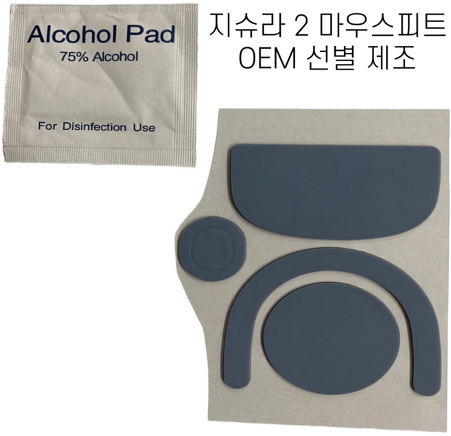 매드니스 지슈라2 순정피트 마우스 피트, PTFE+스펀지