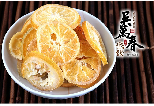 吳萬春 蜜餞 香橙圓片, 1個