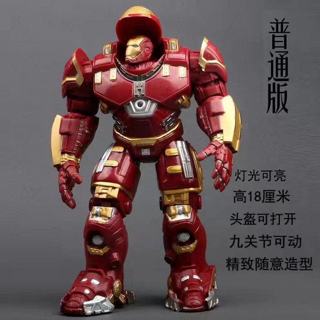 漫威復仇者聯盟鋼鐵俠MK44反浩克裝甲手辦模型, 1個, 一代普通反浩克