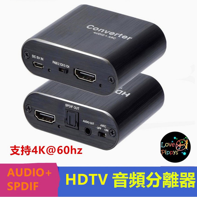 HDMI 音頻分離器 HDMI轉HDMI AUDIO SPDIF 4k 60hz YUV 光纖 可接有HDMI裝置, 1個