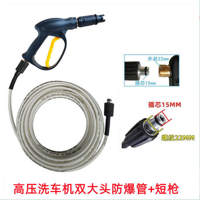 그릿업 고압세차기 세차건 컴프레셔 분사건 휴대용 무선 공압 연결용 노즐, 5_6미터 고압호스 + 짧은 건, 1cm