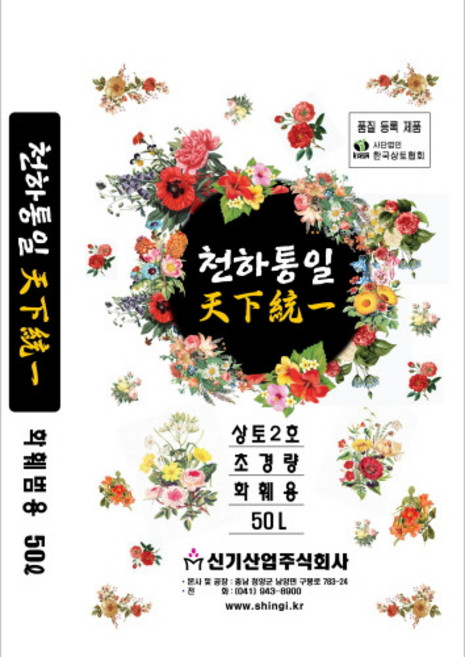 천하통일 화훼용상토 50L, 1개