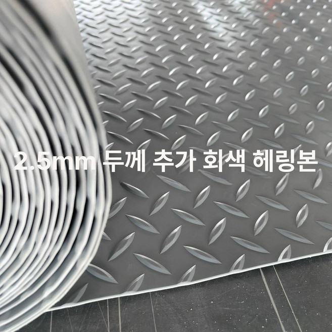 스테인리스 체크 플레이트 바닥 철판 덮개 공장 무늬, 그레이 헤링본 2.5mm 두꺼운, 1개