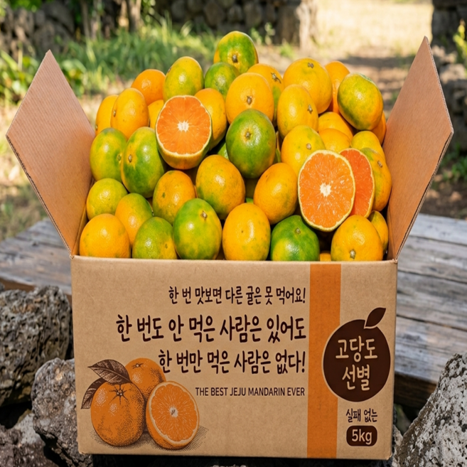 3위 - [한정판매] 제주 감귤 고당도 귤, 1박스, 중대과(10kg)