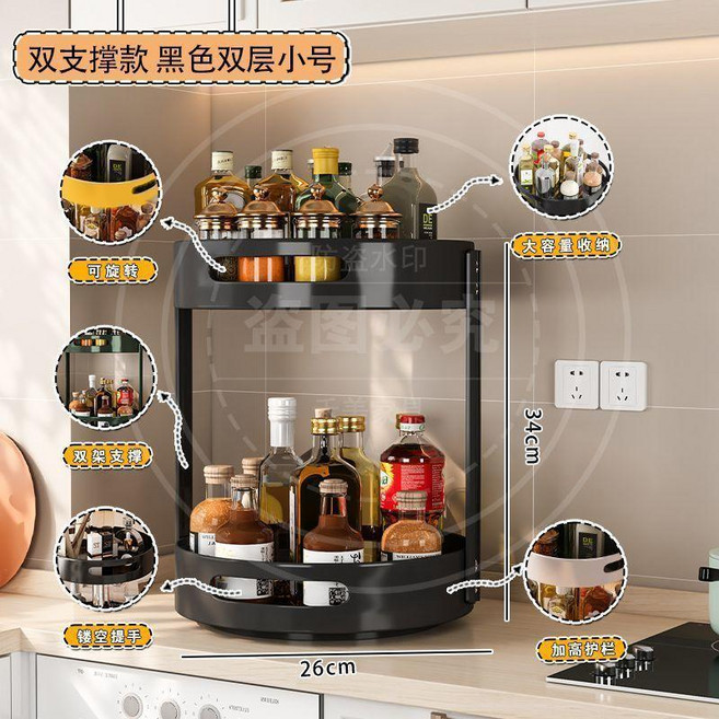 good 調料架置物架檯面多功能調味品多層收納旋轉架子, 1個, 丨雙支撐款1#加厚小號底盤雙層置物升級款,碳素黑 360可旋轉, 碳素黑