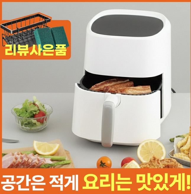 눕눕 에어프라이어 바스켓형 대용량 3.5L 저소음, 화이트
