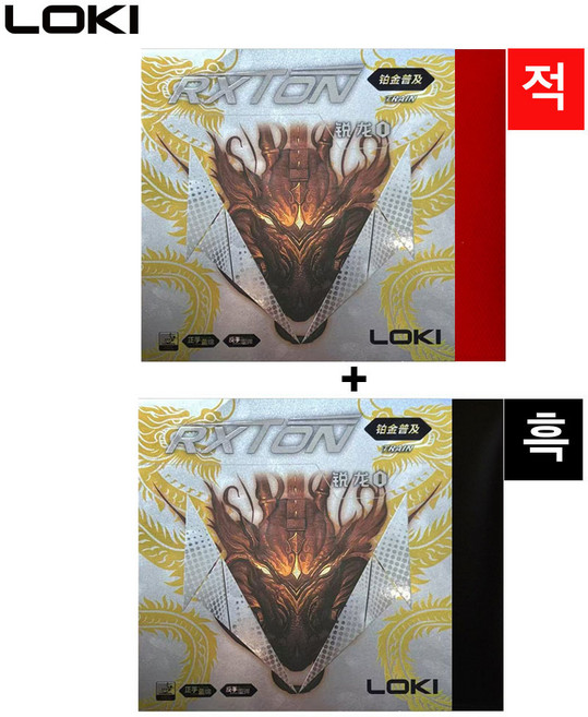국내배송 로키 록스톤 1 TRAIN 레드+블랙 2장 금장 버전 왕하오 입문용 훈련용 가성비 중국 탁구 라켓 점착 러버 Loki RXTON I 라바, 레드+블랙 2장 세트, 1개