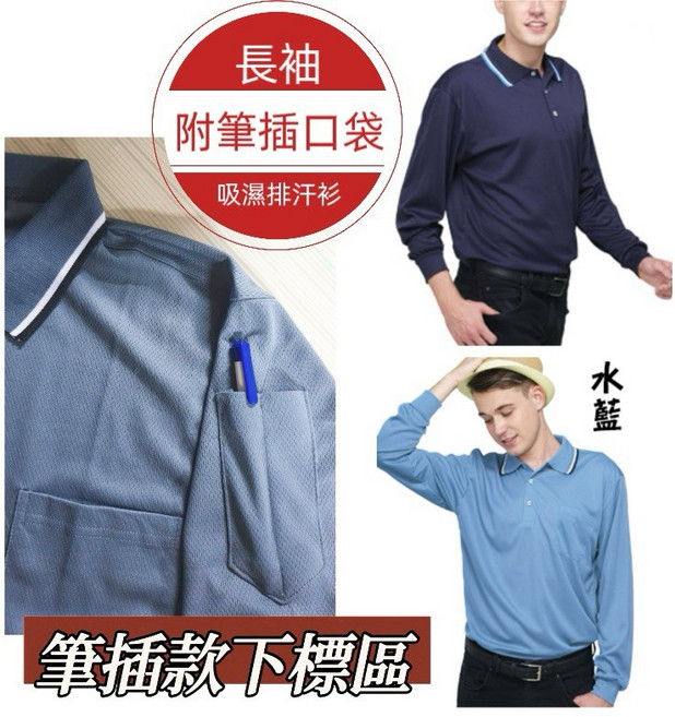 長袖素面條領口袋吸濕排汗POLO衫 - 附筆插 涼爽舒適易洗快乾 - 團體制服工作服, 深灰,3L