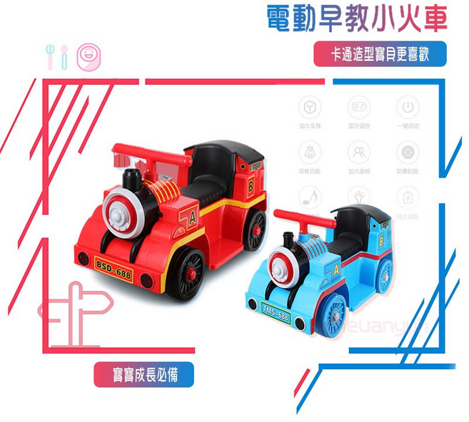 淘氣寶貝 兒童電動早教小火車 卡通造型 音樂故事功能 藍色款 騎乘玩具車, 藍色, 1個