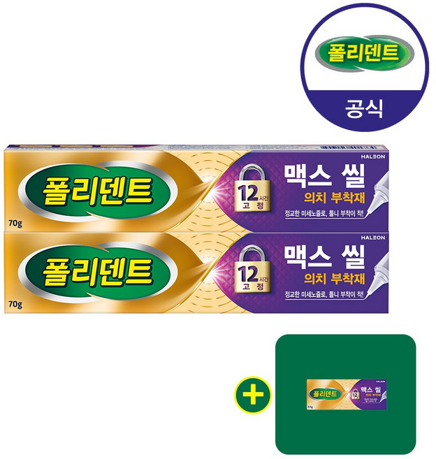 폴리덴트 맥스씰 의치 부착재*2개+샘플 1개 증정, 1세트