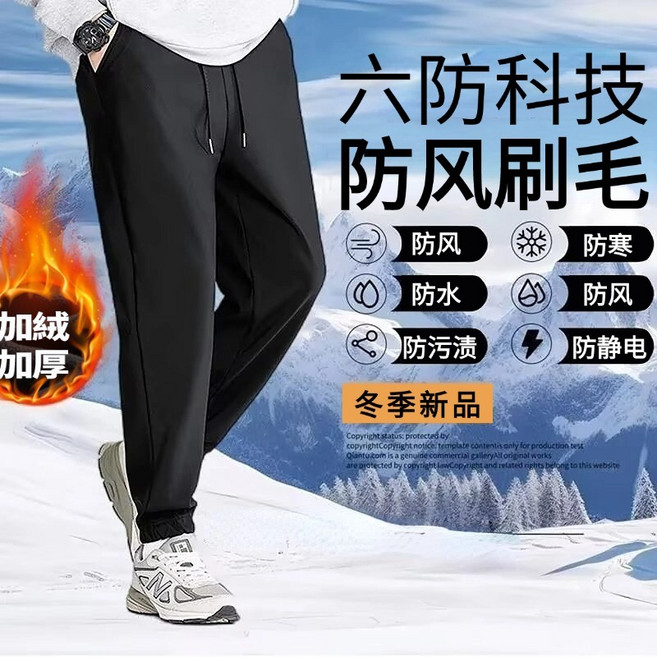 男女同款 刷毛保暖 防潑水防風 耐磨高彈 直筒登山長褲