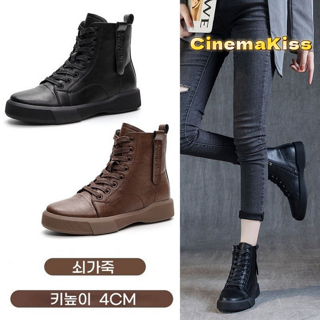 CinemaKiss 여성 부츠 키높이 4cm 천연 소가죽 키높이 워커 빅사이즈 앵클부츠 지퍼 미들부츠 첼시 가을부츠 230-260 v5-87