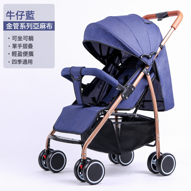 DFMEI 嬰兒推車可坐可躺輕便摺疊四輪避震新生兒嬰兒車童車寶寶手推車, 747金管牛仔藍:如圖