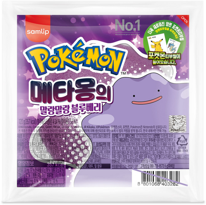 [삼립] 포켓몬빵 신제품 메타몽의 블루베리케이크, 1개, 120g