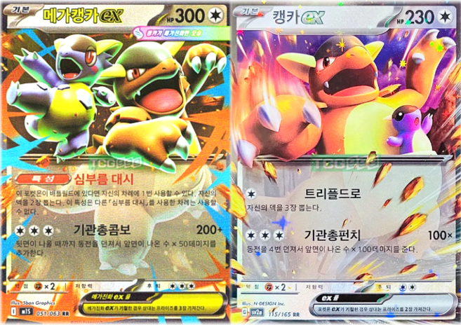 포켓몬카드 캥카 ex 메가진화 세트 [정품], 1개