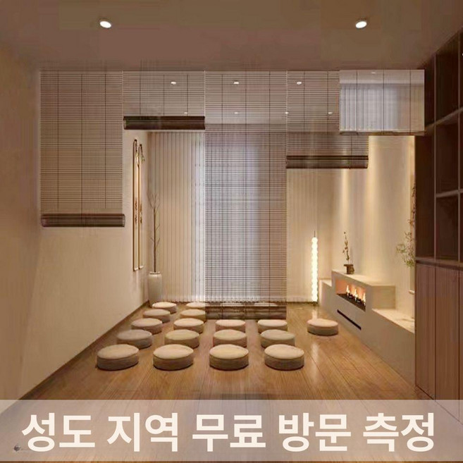 갈대발 차양 파티션 업소용