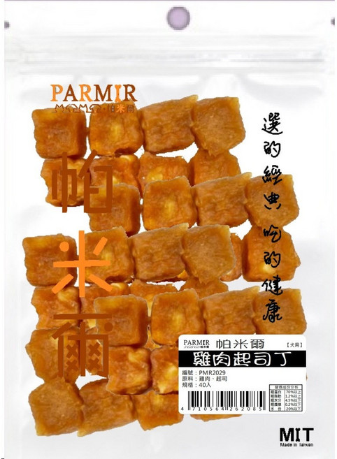 PARMIR 帕米爾狗零食 多種口味 150g~580g, 1個, PMR2029-40入, 200g, 雞肉起司丁