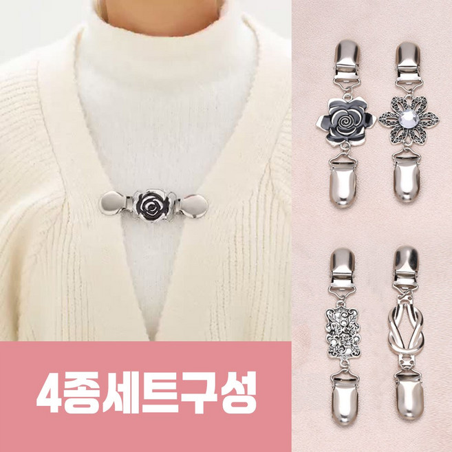 인무드 가디건 클립 빈티지 브로치 옷 여밈버클 스웨터 자켓 숄니트 고정핀 집게