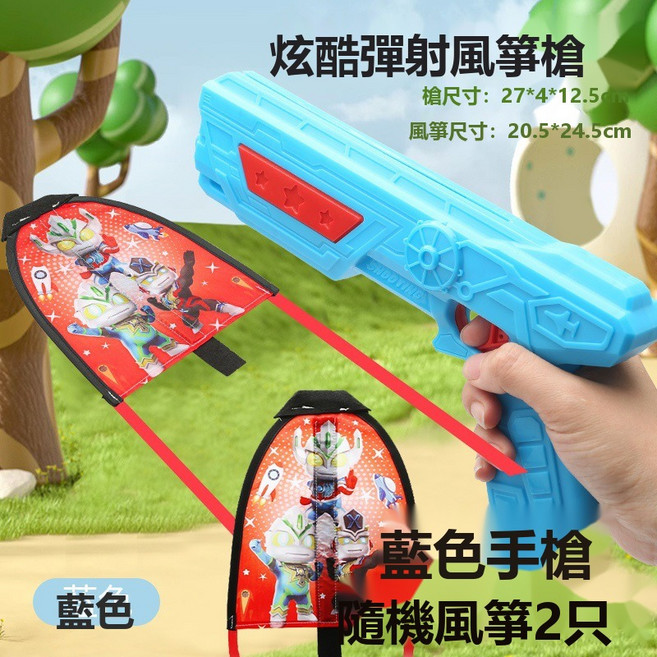 VANLUEE 兒童戶外運動玩具 兒童適用, 1個, 大號超人風箏槍藍色1槍2風箏:標準尺寸4421