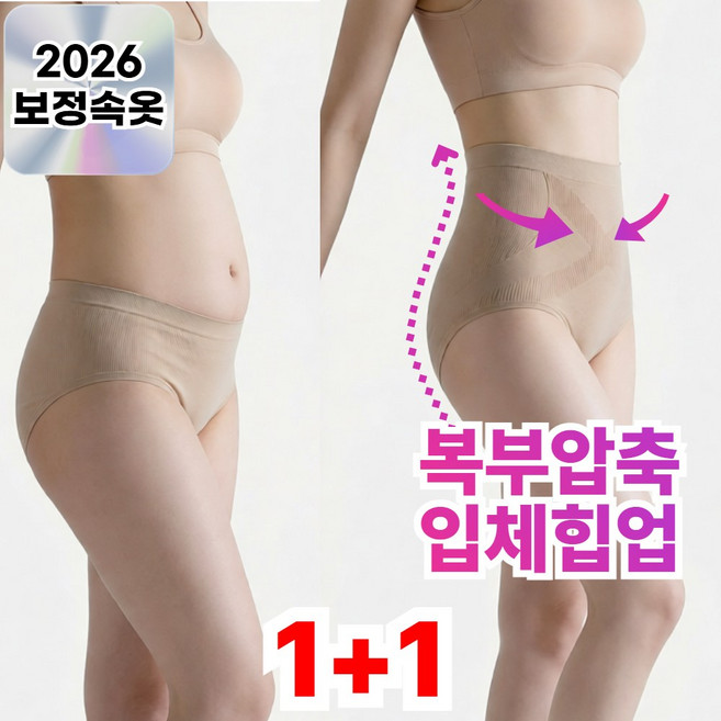 프리브 슬림핏 똥배제로 보정속옷 하이웨스트