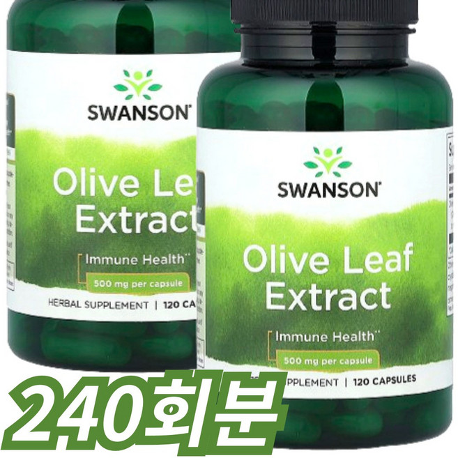 스완슨 올리브 리프 추출물 500mg 캡슐, 1개, 240회분
