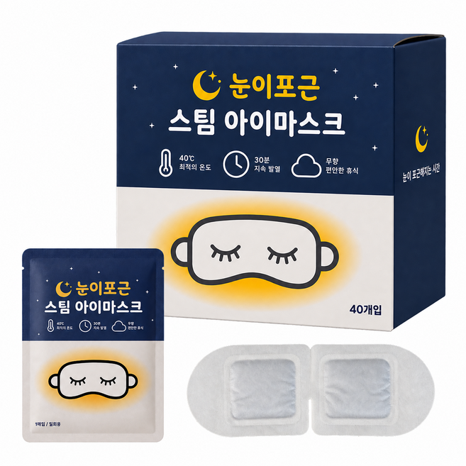 6위 - 눈이포근 일회용 온열 안대 스팀 아이마스크 무향, 1개, 40개입